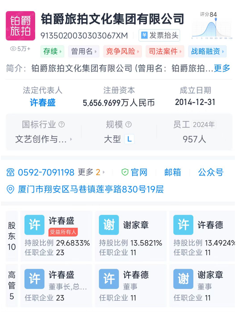 鉑爵旅拍危機(jī) 業(yè)務(wù)部門遣散，員工千萬(wàn)元欠薪待解